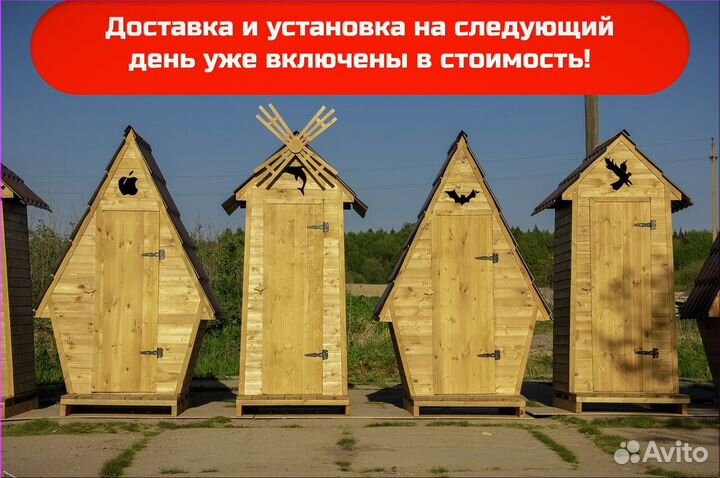 Дачный туалет