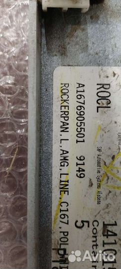 Накладка порога GLS 167