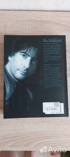 Нил Гейман Хрупкие вещи