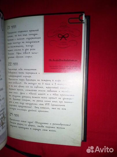 Подлинные Дневники вампира