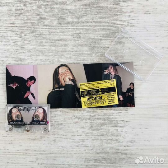 Аудиокассета Оргазм Нострадамуса 