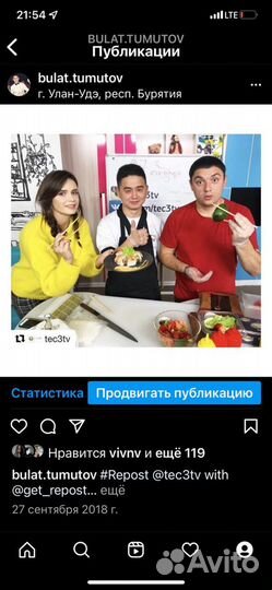 Шеф-Повар