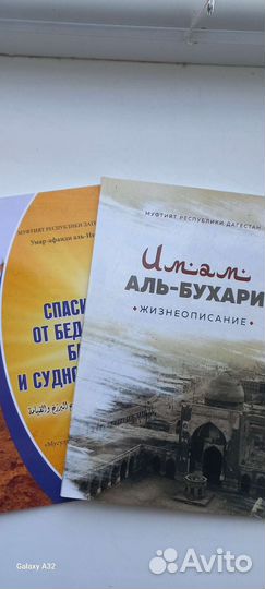 Книги исламские