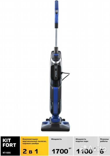 Новый Пылесос вертикальный Kitfort кт-598 бспровод