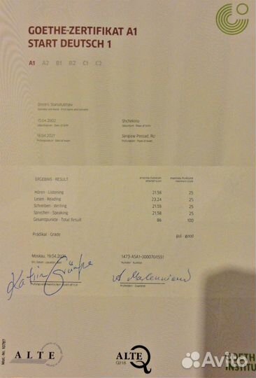 Репетитор по немецкому языку,диплом Гёте с нуля