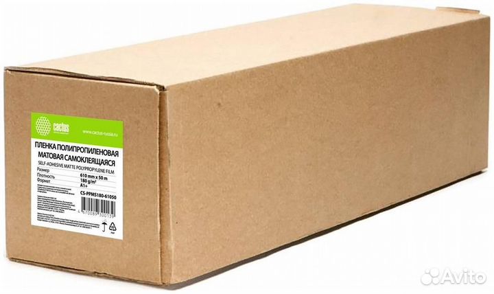 Бумага широкоформатная CS-ppms180-61050 (1439657)