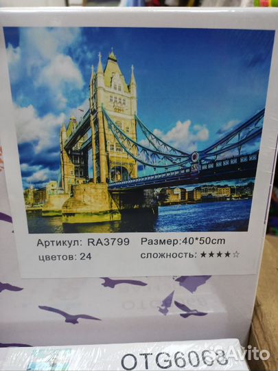 Картина по номерам