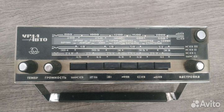 Радиоприемник Урал-Авто, СССР