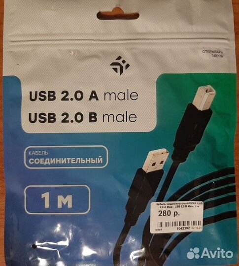 Кабель соединительный