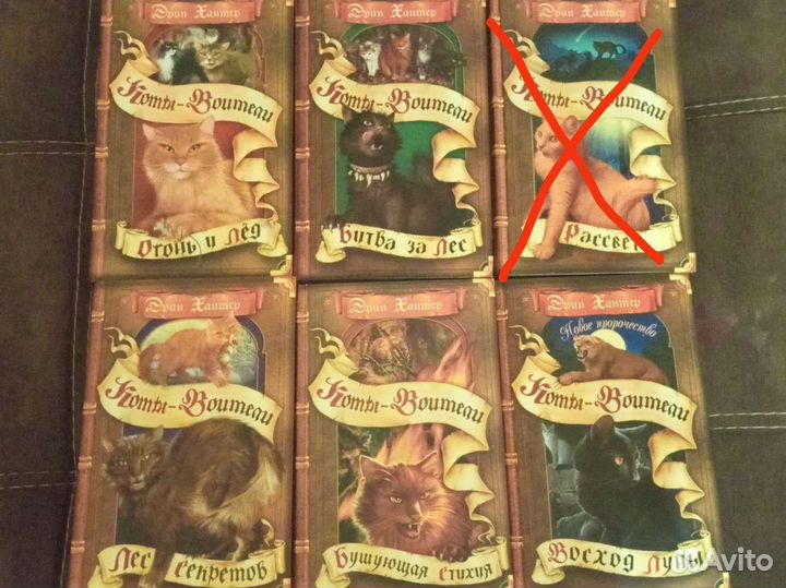 Книги Коты Воители