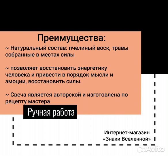 Арома программная свеча Гармония и равновесие