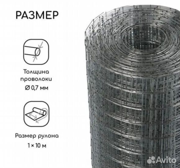 Металлическая сетка оцинкованная
