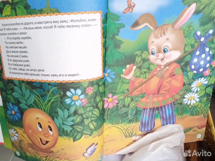 Книга сказок