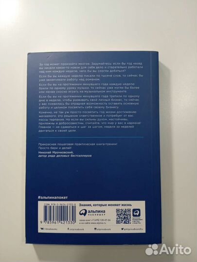 Книга 52 понедельника