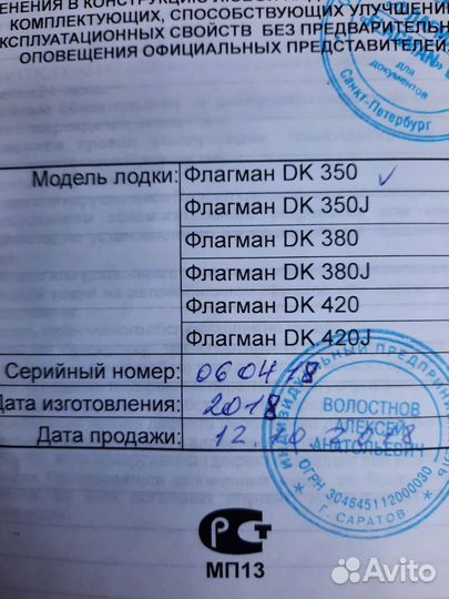 Надувная лодка пвх нднд