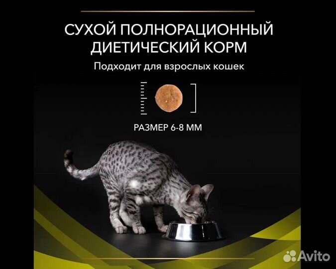 Корм для кошек Pro Plan при болезнях печени 1,5кг