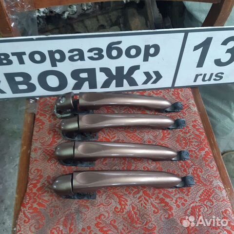 Дверные ручки наружные внутренние LADA xray