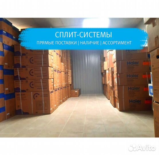 Кондиционеры с доставкой. Гарантия. Установка