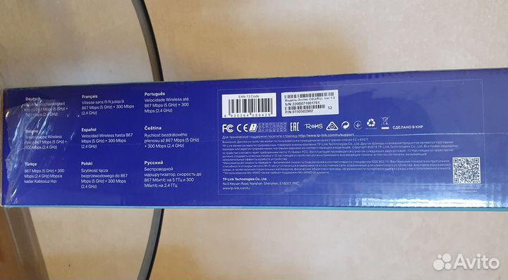 TP-link Archer C6U беспроводной WI-FI роутер