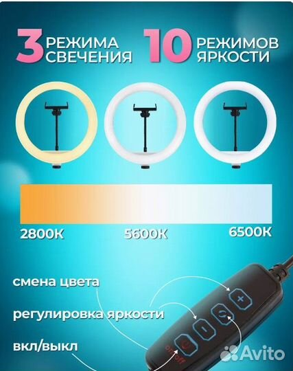 Кольцевая лампа со штативом светодиодная 26 см