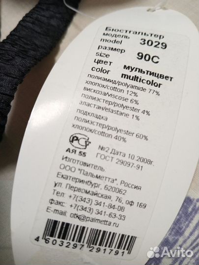 Женское нижнее белье