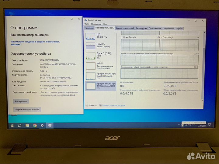 Acer E5-573G-P3FV