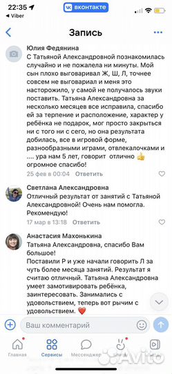 Домашний логопед - дефектолог