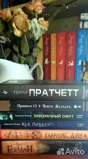 Т.Пратчет и др