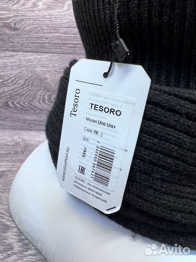 Шапка мужская вязаная из шерсти, Tesoro