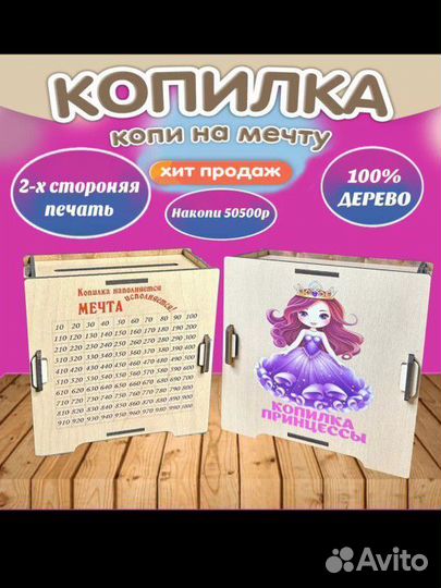 Копилка для денег новая