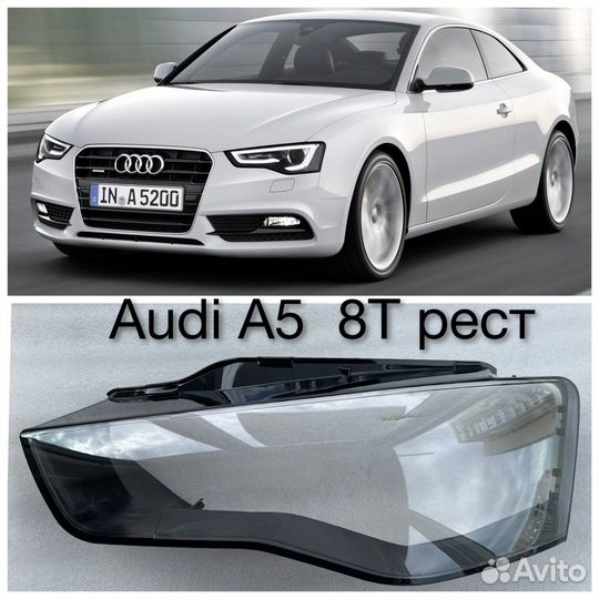 Стекла фар Audi A5