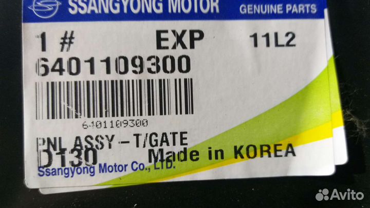 Дверь задняя