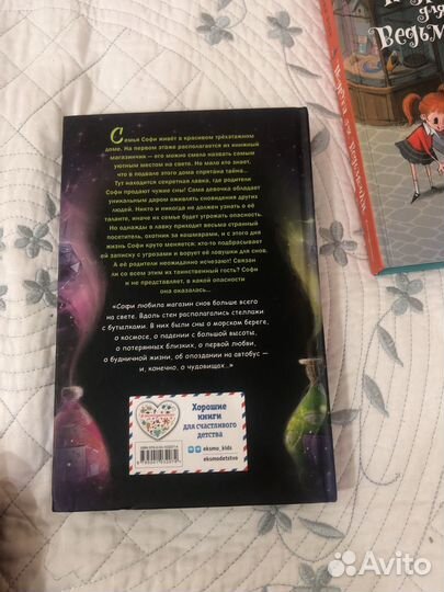 Книги для детей и подростков
