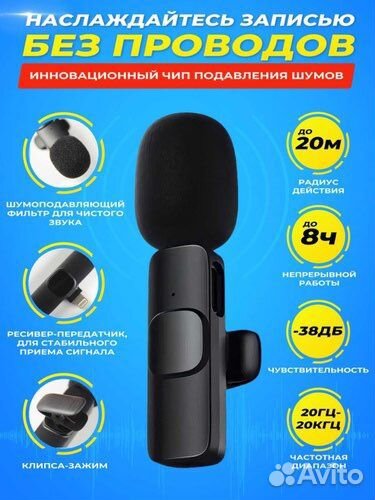 Микрофон петличный беспроводной K8/K9/К11