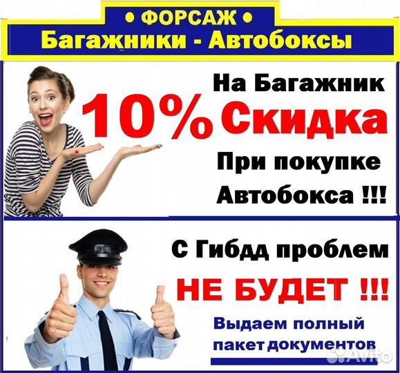 Багажник на крышу Toyota Platz