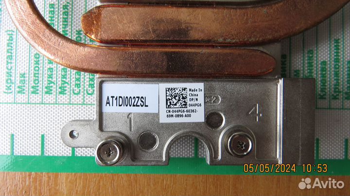 Охлаждение для ноута Dell Precision 7510/M7510