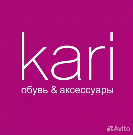 Бонусы Kari скидка 30 процентов