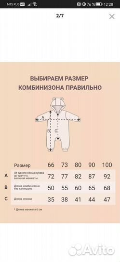 Демисезонный комбинезон на малыша 3-6мес