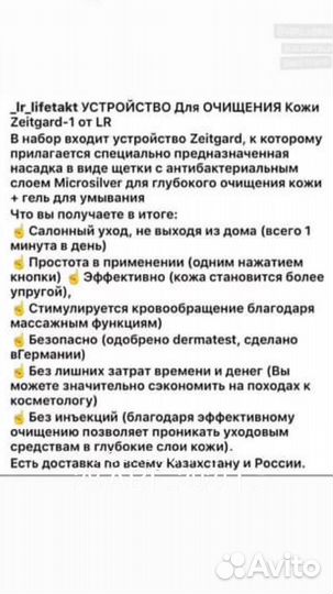 Щеточка для лица