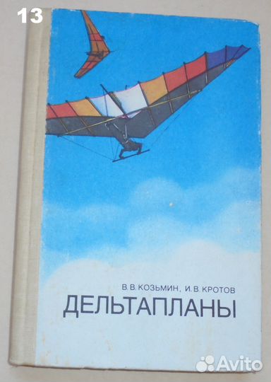 Книги об авиации