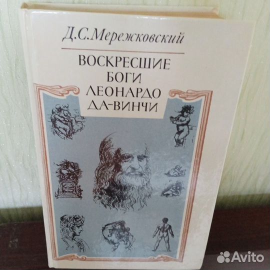 Мережковский 