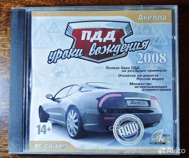 Компьютерные игры диски для пк