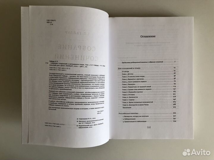 Е.Т.Гайдар собрание сочинений в 15 томах