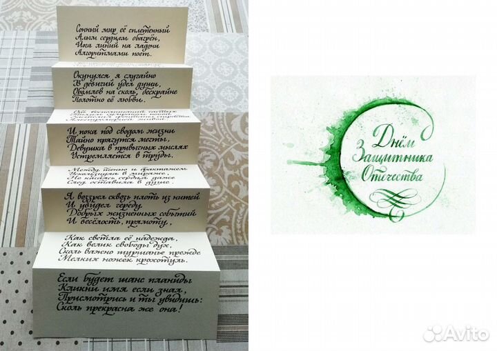 Каллиграфия. Подпись открыток, дипломов, конвертов