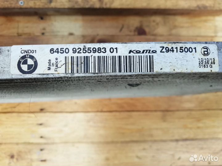 BMW F10, F11, F12, F13, F01, F02 радиатор кондицио