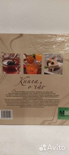 Книга о чае