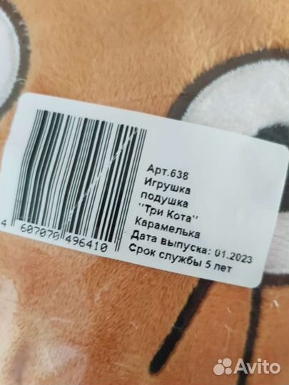 Большая Карамелька новая