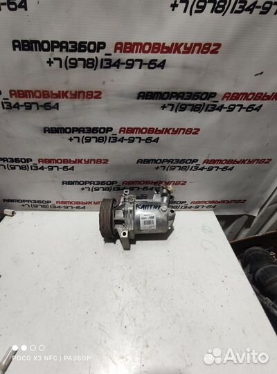 Компрессор кондиционера Renault Kaptur 1.6