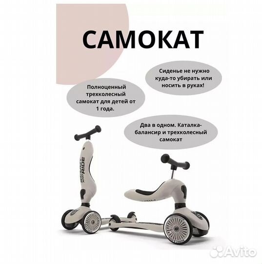 Детский Самокат трехколесный