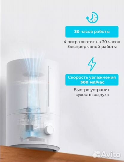 Увлажнитель воздуха